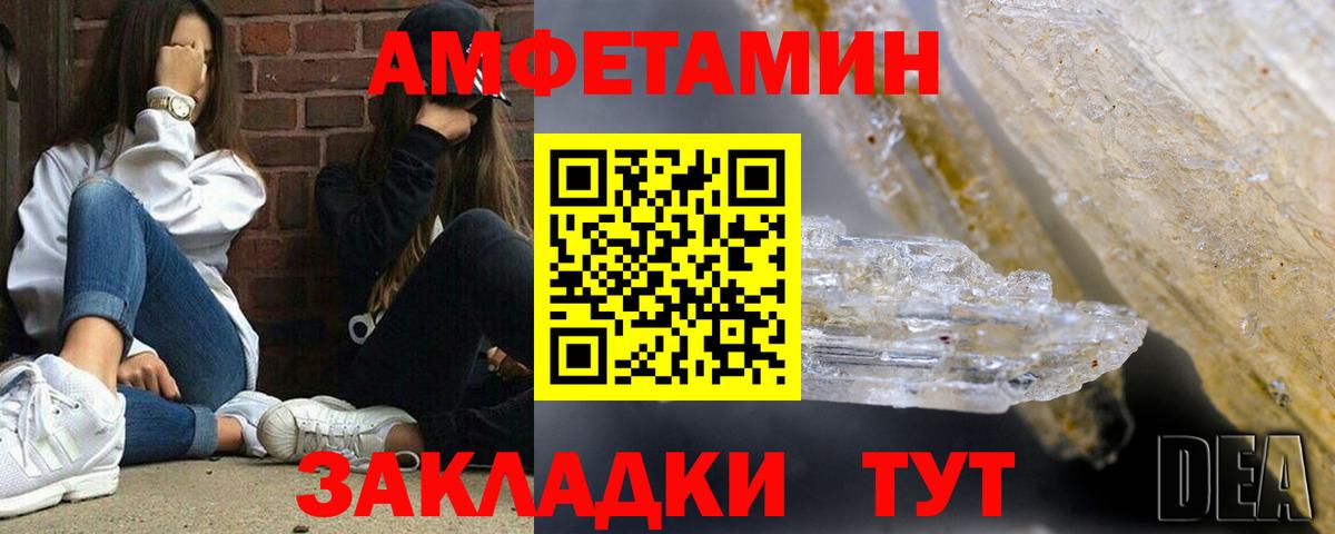 Амфетамин 98% Батайск