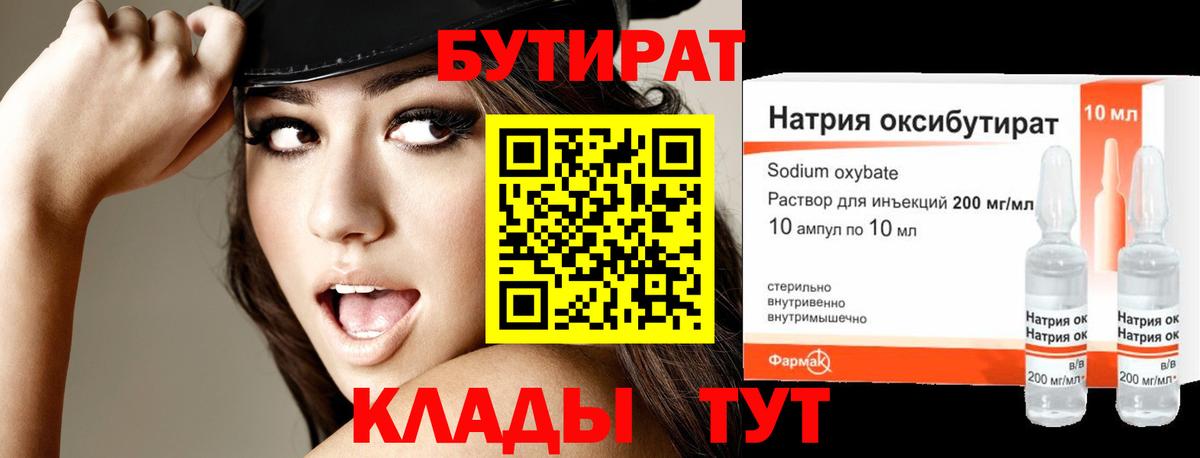 Батайск  Бутират буратино  Вход с VPN 