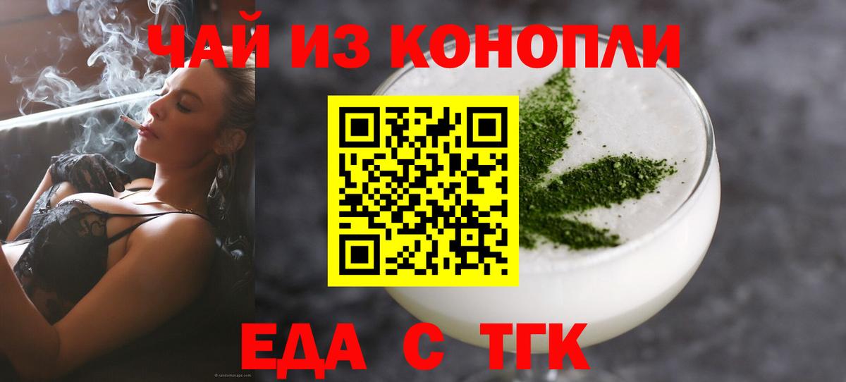 Батайск  Cannafood марихуана  Вход с VPN 