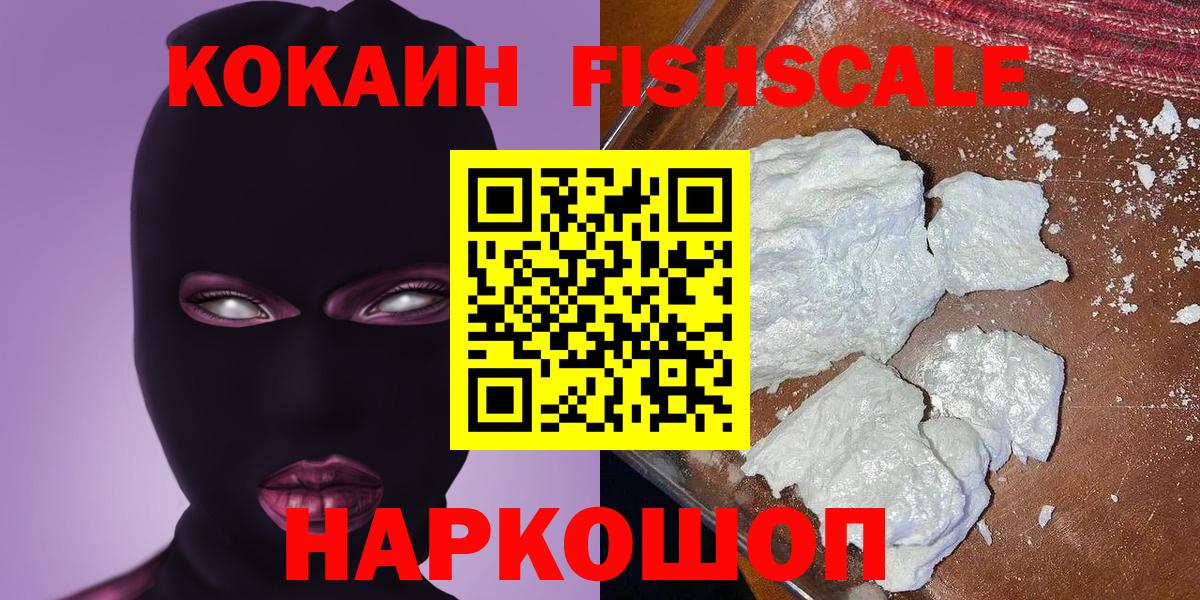 Кокаин Перу Батайск