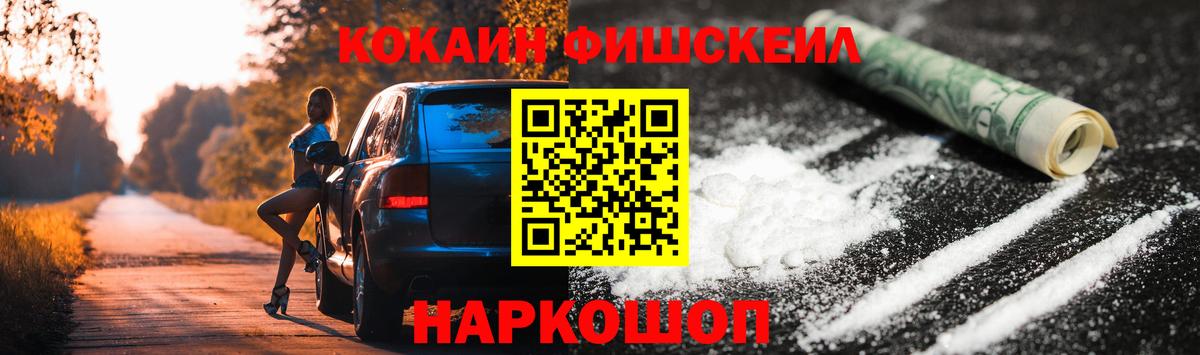 Батайск  КОКАИН Эквадор  COCAIN  COCAIN Колумбийский  Вход с VPN 