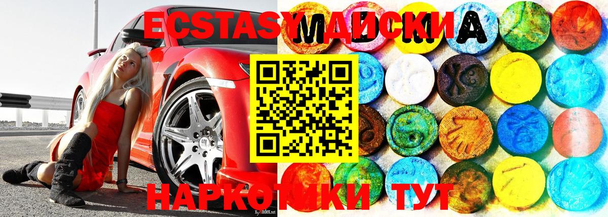 Экстази 300 mg  Ecstasy TESLA  Батайск  Ecstasy  купить   Вход с VPN 