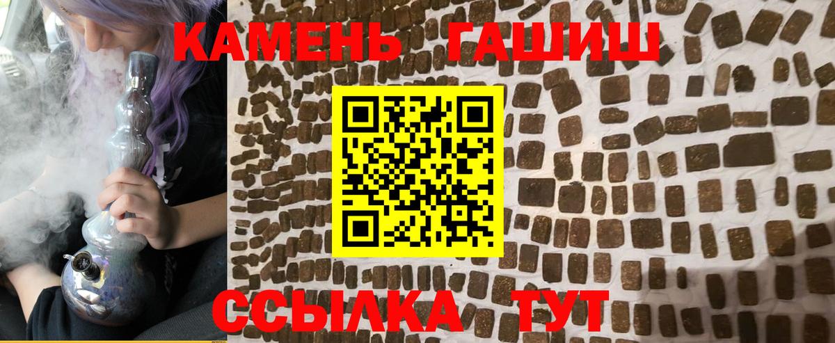ГАШ  Вход с VPN  Батайск  купить  сайты  ГАШ Premium  ГАШИШ хэш 