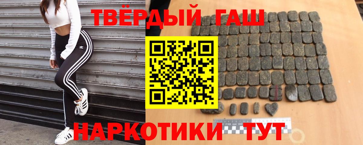 ГАШИШ Premium Батайск