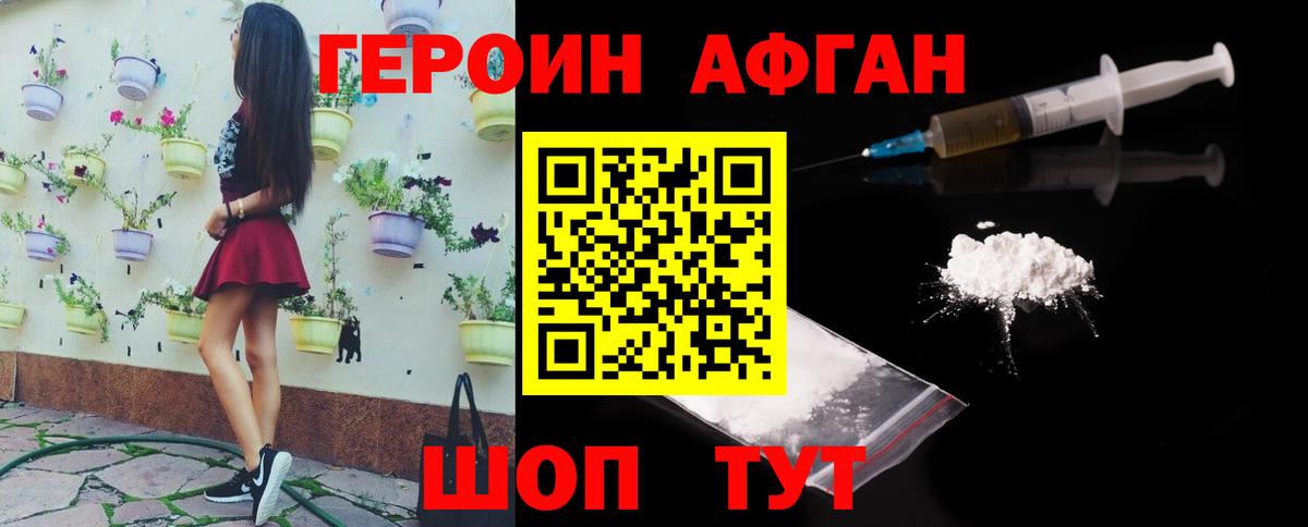 Батайск  Героин белый  ГЕРОИН  Вход с VPN 