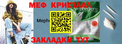 MESCALINE Партизанск