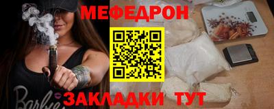 MESCALINE Партизанск