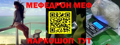 MESCALINE Партизанск