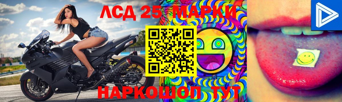 LSD-25 экстази кислота Батайск