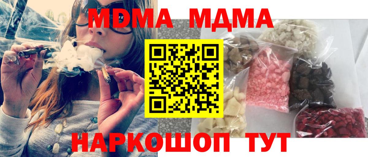 MDMA  Вход с VPN  МДМА кристаллы  Батайск  МДМА кристаллы 