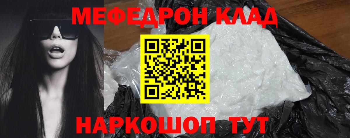 Батайск  Мефедрон кристаллы  Мефедрон  Вход с VPN 