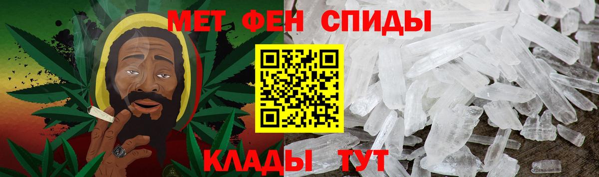 МЕТАМФЕТАМИН мет  МЕТАМФЕТАМИН мет  Вход с VPN  Батайск 