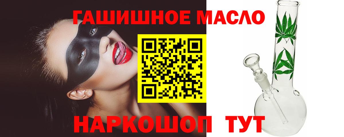 hydra рабочий сайт  ТГК THC oil  Батайск  Вход с VPN  ТГК Wax 