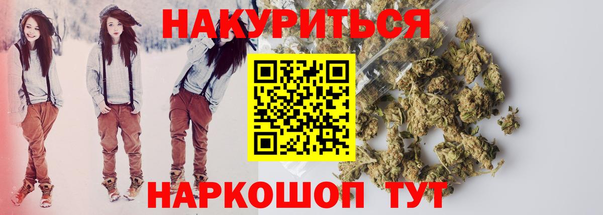 МАРИХУАНА сатива Батайск